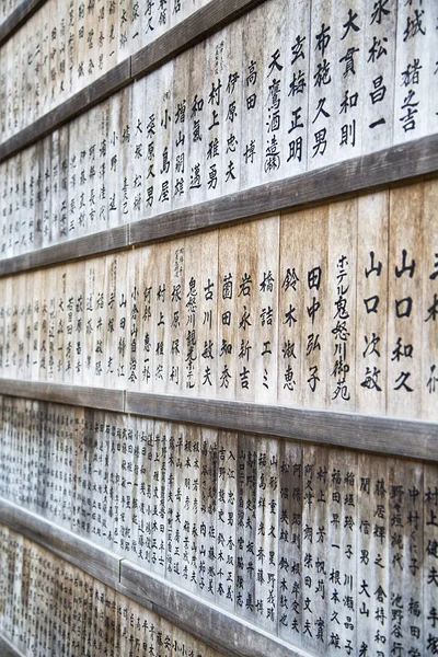 Vista de guion japonés —  Fotos de Stock