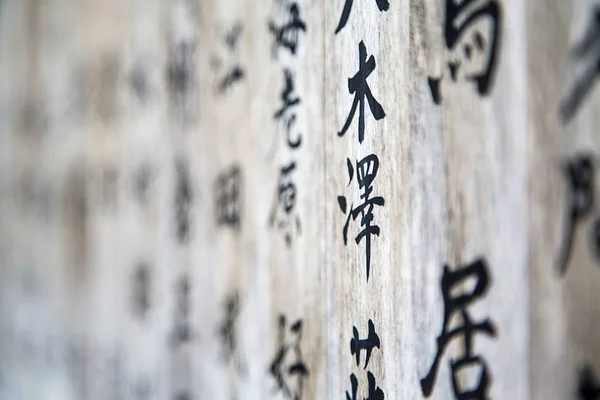 Japanische Schrift in nikko — Stockfoto