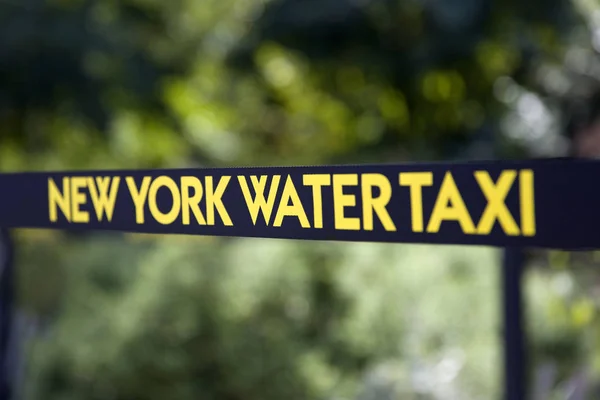 New York Usa August 2017 Zeichen Von New York Water — Stockfoto