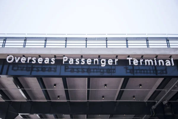 Sydney Australien Februar 2015 Blick Überseeischen Passagierterminal Sydney Australien Handelt — Stockfoto