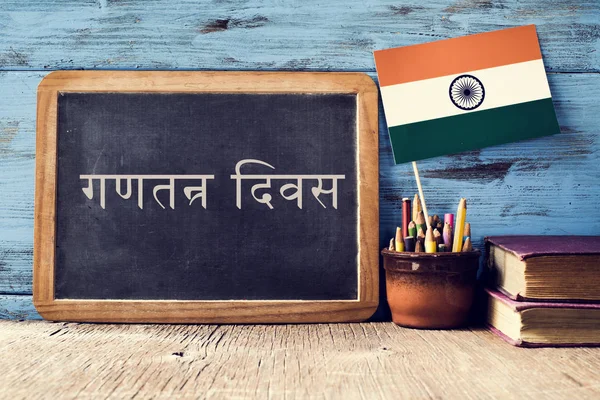 Dia da república da Índia em hindi — Fotografia de Stock