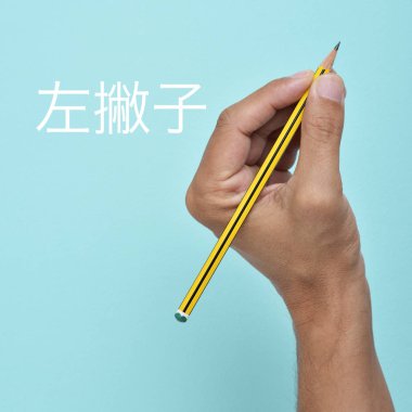 text left-hander or left-handedness in chinese clipart
