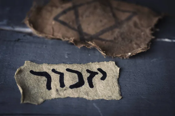 Distintivo ebraico e parola ebraica yizkor, per ricordare — Foto Stock
