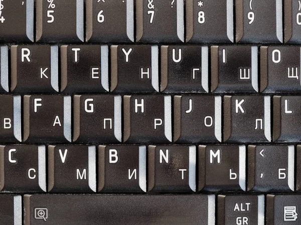 Russisch en Engels toetsenbord met Cyrillisch en Latijnse alfabet — Stockfoto