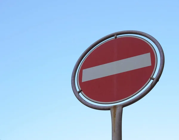 No entry sign — Stock Photo, Image