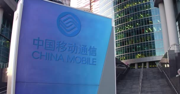 China Mobile logosu ile sokak Tabela Pano. Modern ofis Merkezi gökdelen ve merdiven arka plan. Editoryal 4k 3d render — Stok video