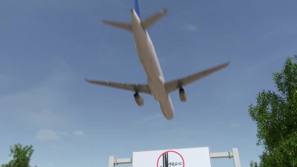 Letadlo letící nad reklamní billboard s logem Sinopec. Redakční 3d vykreslování 4 k klip — Stock video