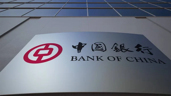 Panneau d'affichage extérieur avec logo de la Banque de Chine. Immeuble de bureaux moderne. Editorial rendu 3D — Photo