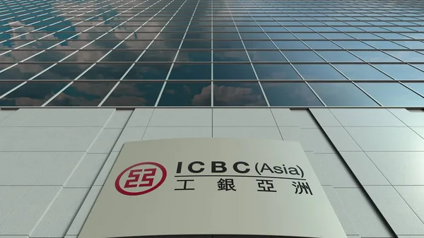 Panneau d'affichage avec logo ICBC de la Banque industrielle et commerciale de Chine. Façade moderne d'immeubles de bureaux. Editorial rendu 3D — Photo