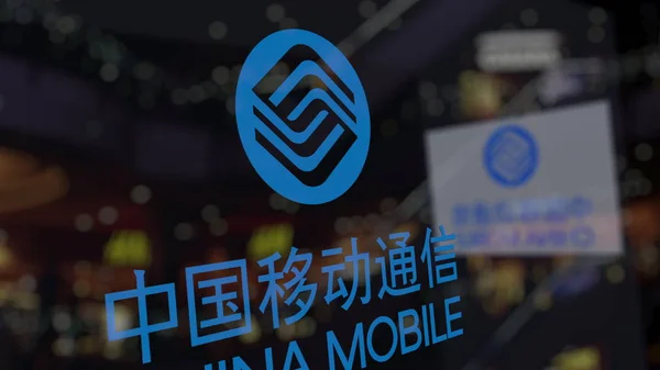 China mobiles Logo auf dem Glas gegen verschwommenes Business Center. redaktionelles 3D-Rendering — Stockfoto