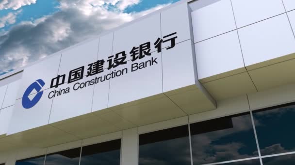 Das Logo der chinesischen Baubank auf der Fassade des modernen Gebäudes. redaktionelles 3D-Rendering — Stockvideo