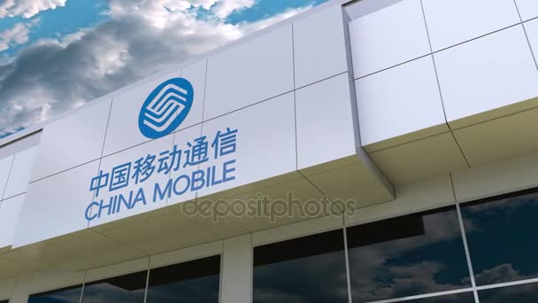 Logotipo de China Mobile en la fachada del edificio moderno. Representación Editorial 3D — Vídeos de Stock