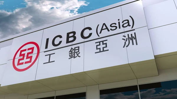 Industriella och kommersiella Bank of Kina Icbc logotyp på modern byggnad fasad. Redaktionella 3d-rendering — Stockfoto