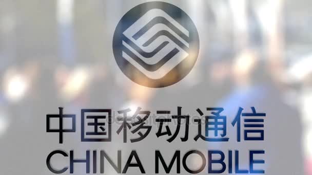 Logotipo de China Mobile en un vaso contra la multitud borrosa en el steet. Representación Editorial 3D — Vídeos de Stock