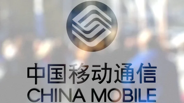 China Mobile logo na szklance przed niewyraźne tłum na ulicę. Redakcji renderowania 3d — Zdjęcie stockowe