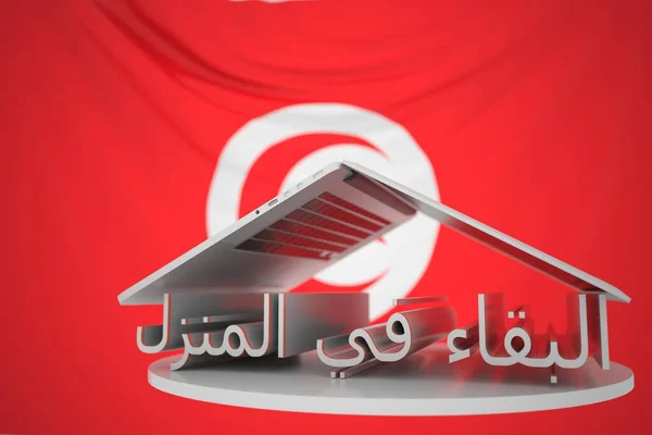 RESTEZ ACCUEIL texte en arabe sous ordinateur portable ouvert contre le drapeau tunisien. Auto-isolement du coronavirus en Tunisie rendu 3D — Photo