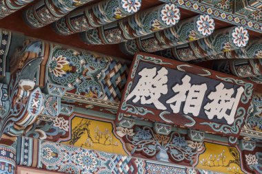 Busan - 27 Ekim 2016: Beomeosa Tapınağı Busan, Güney Kore.