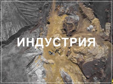 Rusça kelime sektöründe. Binanın üzerinde havadan görünümü