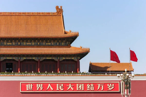 Ciudad Prohibida Beijing —  Fotos de Stock