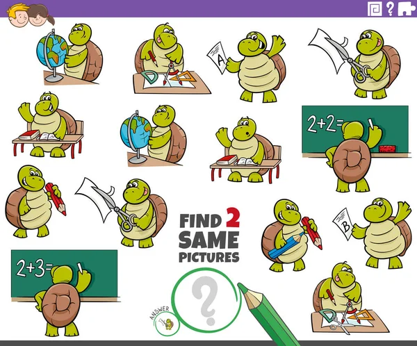 人形亀のキャラクターを持つ子供のための2つの同じ画像教育ゲームを見つけるの漫画イラスト — ストックベクタ