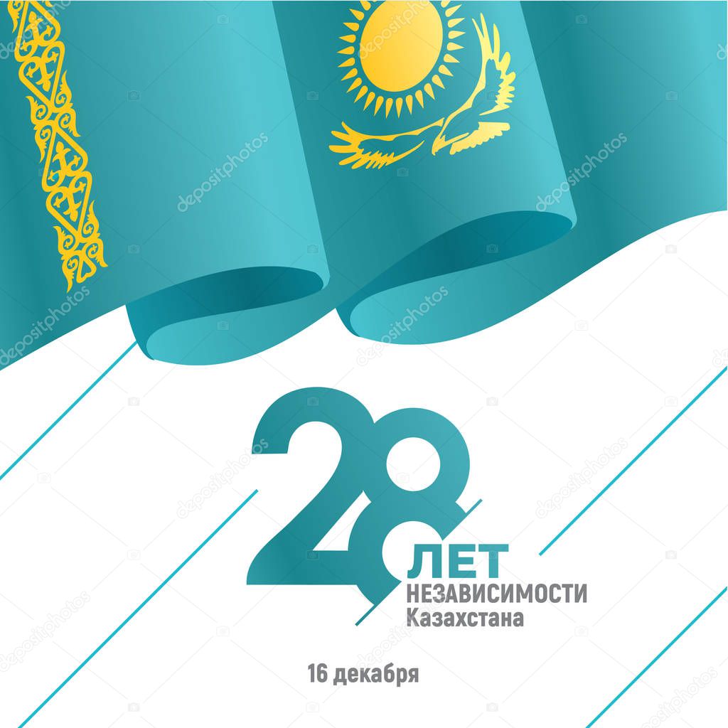 Kazakhstan,  independence Day, national holyday
