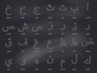 Siyah Kara tahta üzerinde Arapça tebeşir alfabe. İnce darbesiyle çizilmiş harf el. 