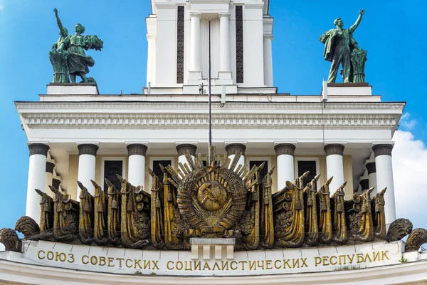 Gamla sovjetiska arkitekturen i Vdnkh parken i Moskva — Stockfoto