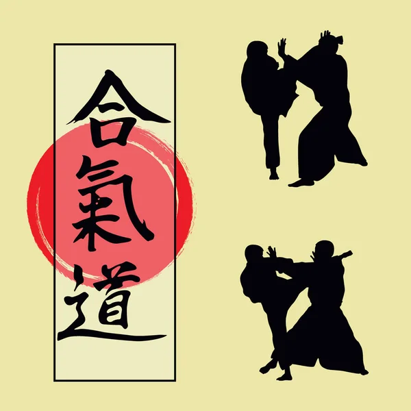 Demostración de Aikido y jeroglífico japonés . — Vector de stock