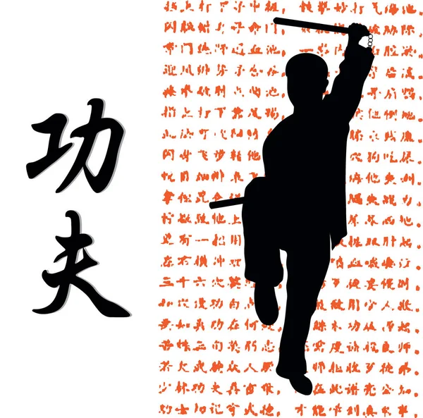 Ilustração, um monge demonstrando Kung Fu e um hieróglifo . — Vetor de Stock