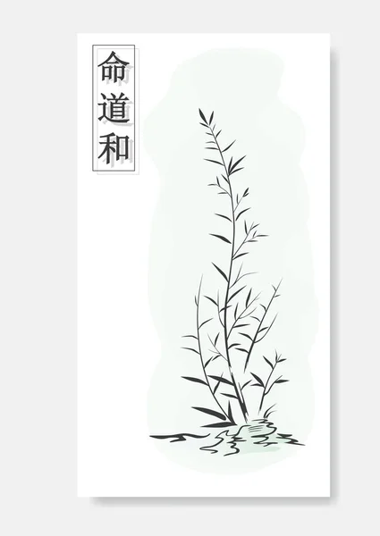 Carte postale, flyer, modèle avec une fleur dans le style japonais . — Image vectorielle