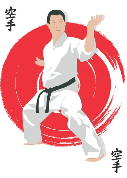 Hiëroglief van karate en mannen demonstreren karate. — Stockvector