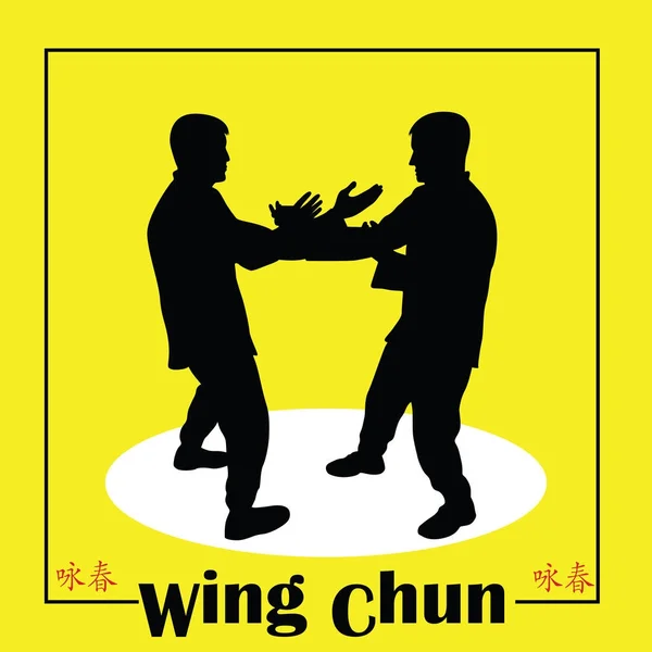 Ilustración, los hombres demuestran Kung Fu Wing Chun . — Vector de stock