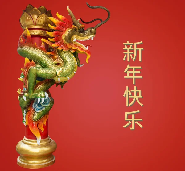 Estátua de dragão da China no fundo vermelho , — Fotografia de Stock