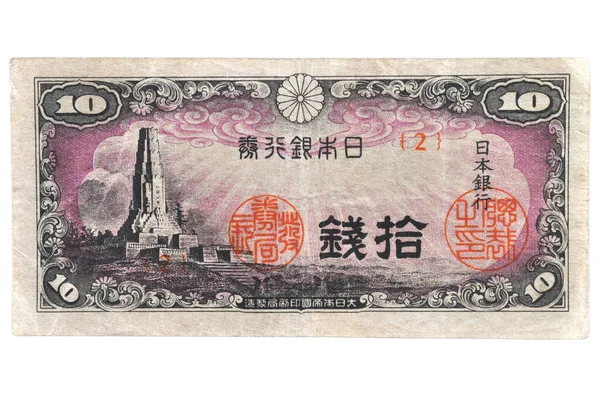 Японська Банкнота Зображенням Вежі Герба — стокове фото