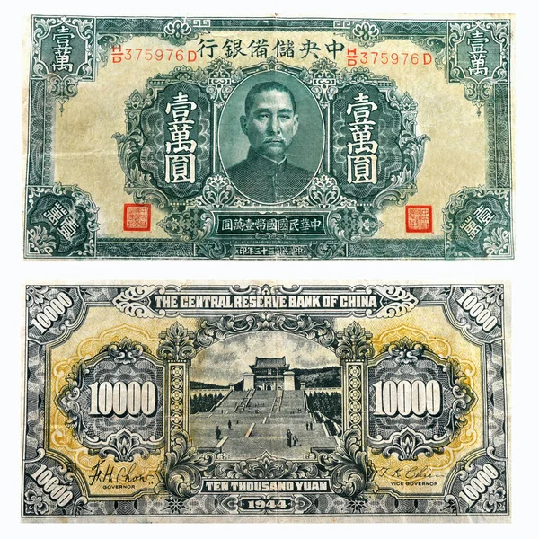 Billete Chino Antiguo Con Retrato Chiang Kai Shek — Foto de Stock