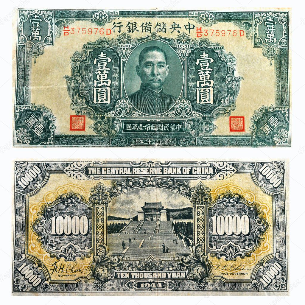Old Chinese banknote with a portrait of Chiang Kai-shek