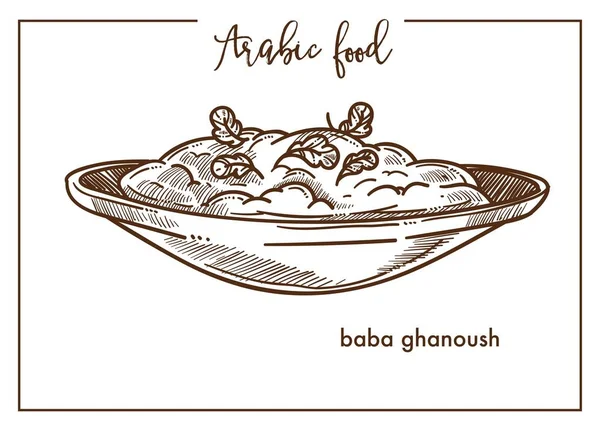 Baba Ghanoush Einer Tiefen Schüssel Aus Arabischer Nahrung Beliebtes Gericht — Stockvektor
