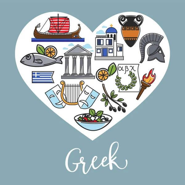 Grecki Symbole Narodowe Wewnątrz Plakat Promocyjny Kształt Serca Pyszne Owoce — Wektor stockowy