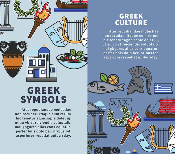 Grecia Famose Attrazioni Turistiche Icone Cultura Greca Simboli Attrazione Viaggio — Vettoriale Stock
