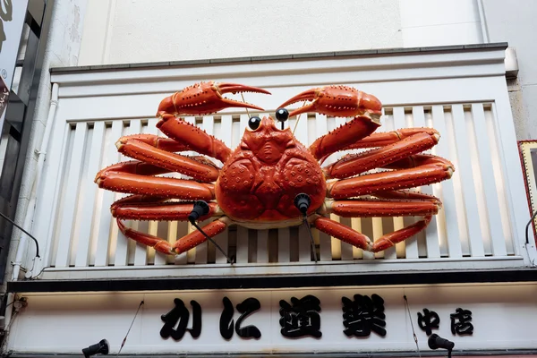 Dotonbori district of Osaka, Japan. — Stock Photo, Image