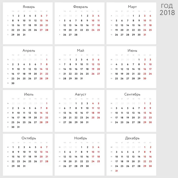 Vektorkalender 2018 — Stockvektor