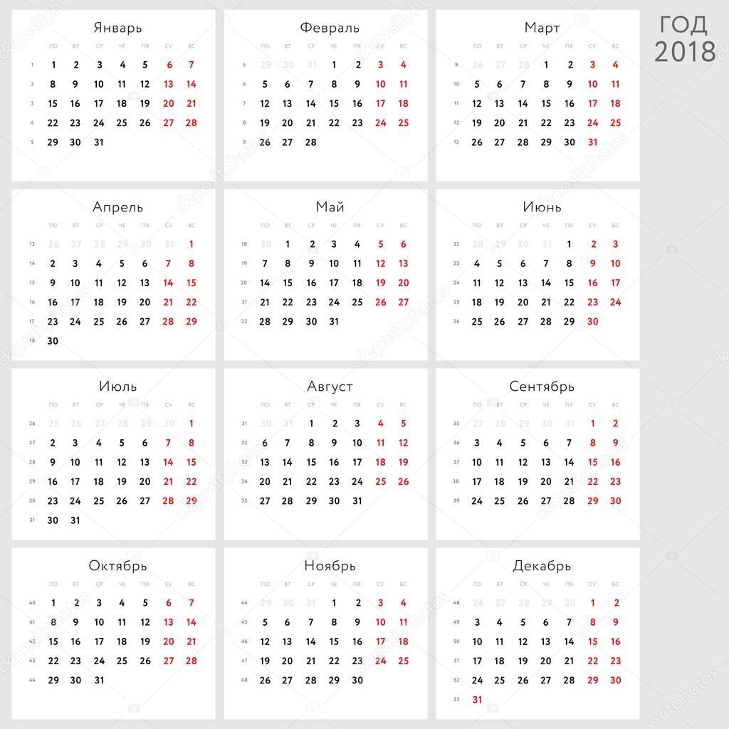 Vector calendar 2018