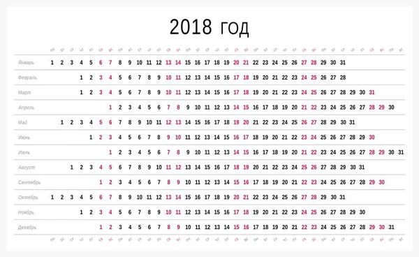 Calendario Vettoriale 2018 Versione Russa — Vettoriale Stock