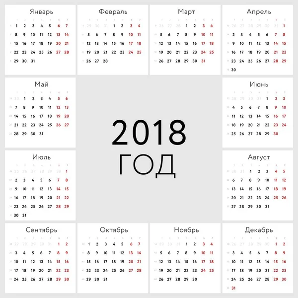 Calendario Vettoriale 2018 Versione Russa — Vettoriale Stock