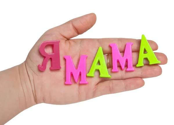 "Eu sou uma mãe "postado na palma da mão das letras coloridas — Fotografia de Stock