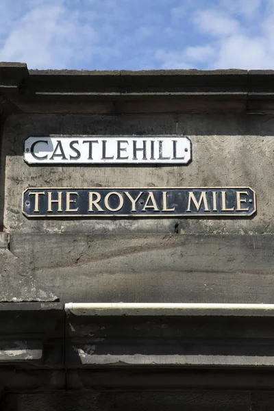 Castlehill 和皇家英里路牌，爱丁堡 — 图库照片