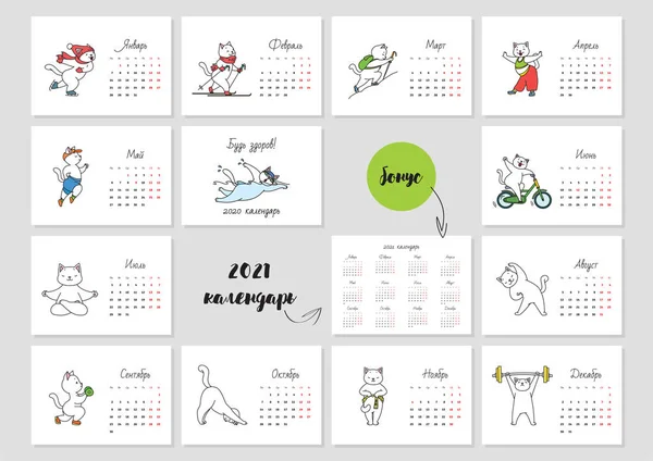 Well Monthly Calendar 2020 Template Cute White Athlete Cat Russian — Stock Vector