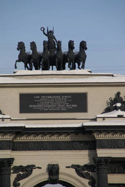 Triumphbogen Auf Kutusowski Aussicht Moskau — Stockfoto