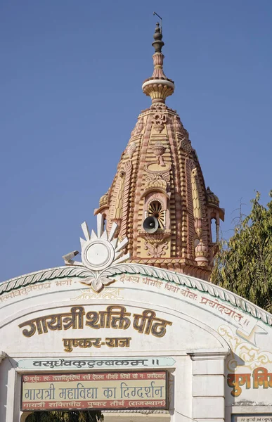 Indien Rajasthan Pushkar Hinduiska Tempel — Stockfoto