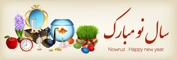 Nevruz tatil için ayarlayın. İran yeni yıl. — Stok Vektör